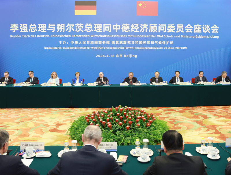 李強(qiáng)和朔爾茨共同出席中德經(jīng)濟(jì)顧問(wèn)委員會(huì)座談會(huì)「相關(guān)圖片」